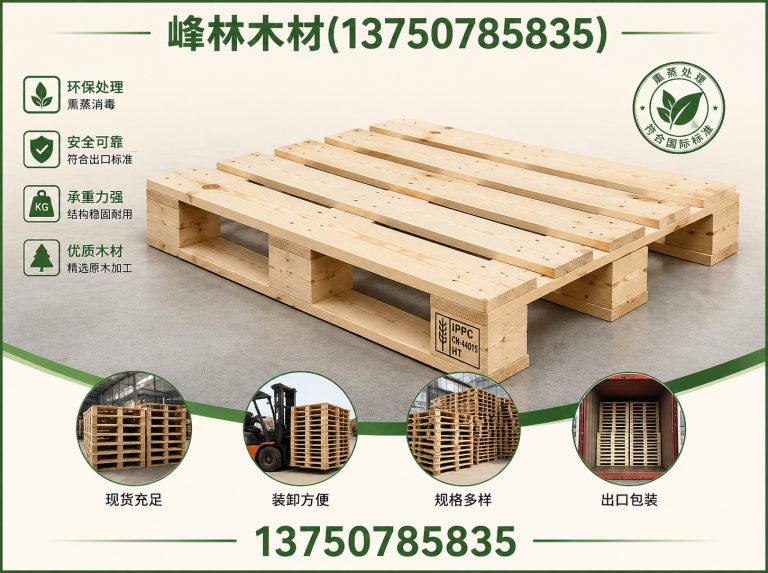 嘉善县木托盘展示图